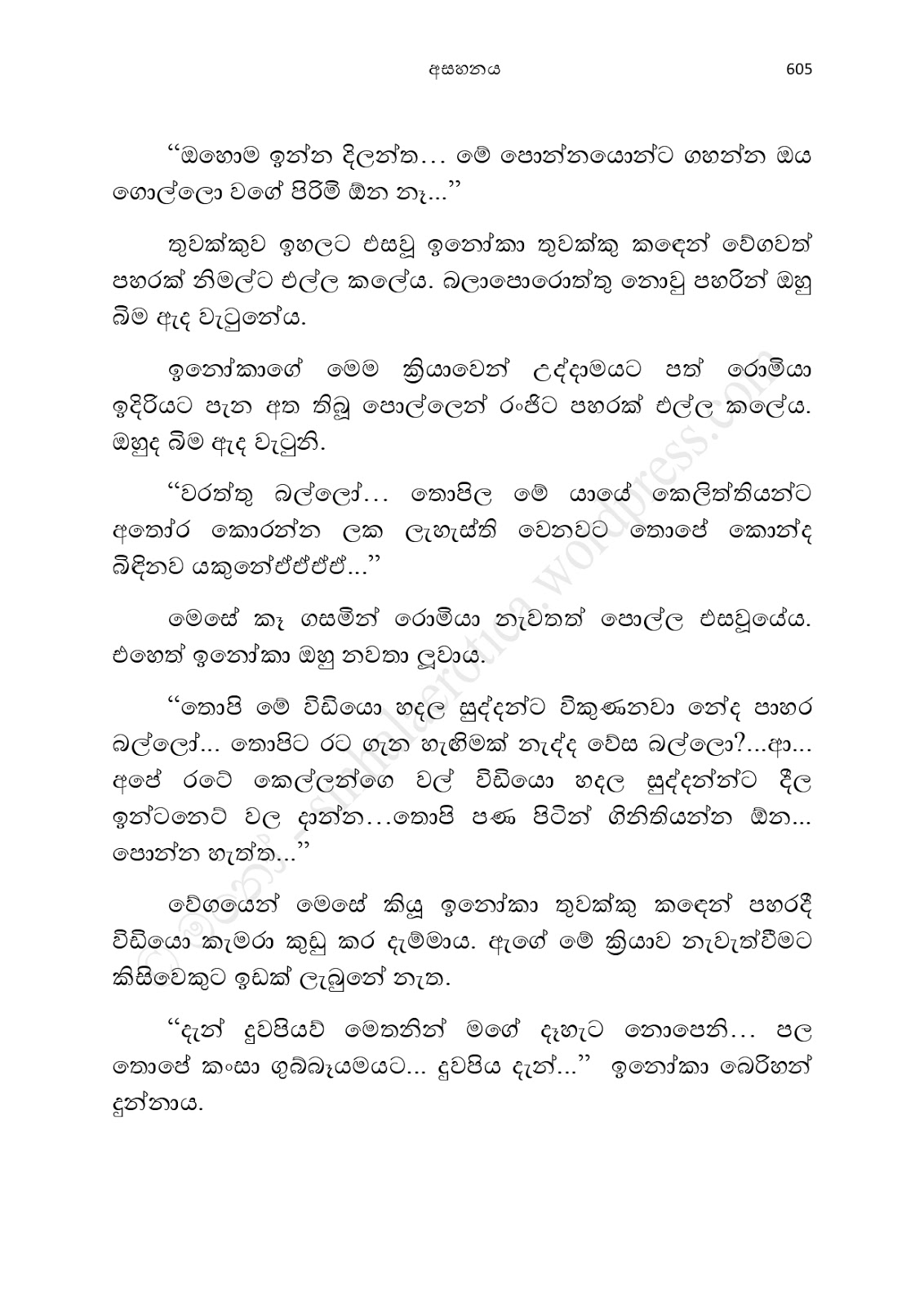 Asahanaya page 0607 walkatha9 Official සිංහල වල් කතා