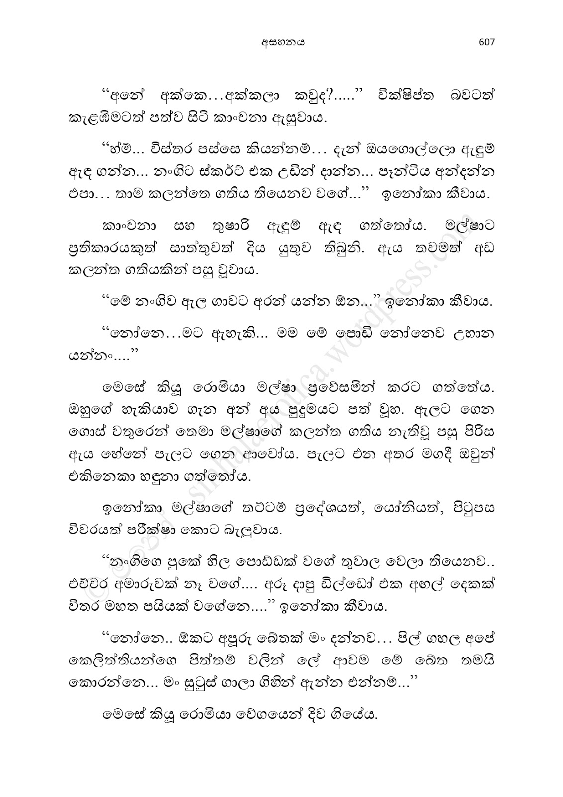 Asahanaya page 0609 walkatha9 Official සිංහල වල් කතා