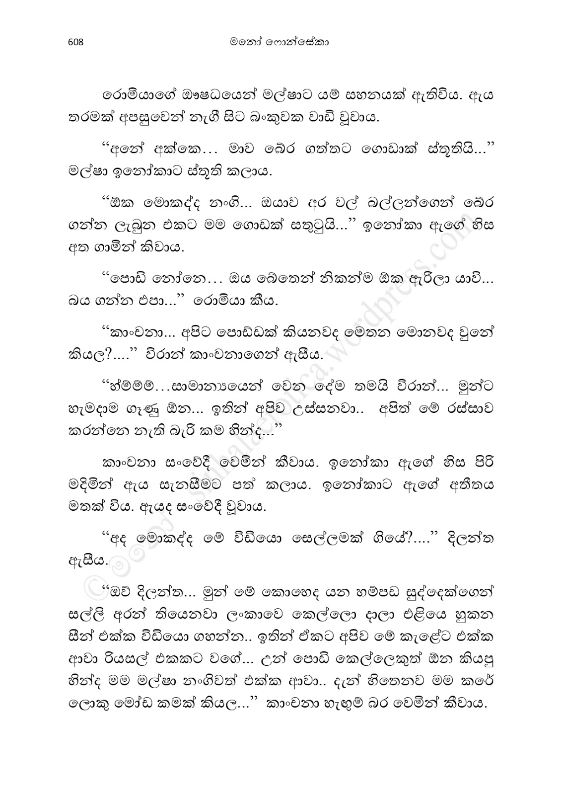Asahanaya page 0610 walkatha9 Official සිංහල වල් කතා