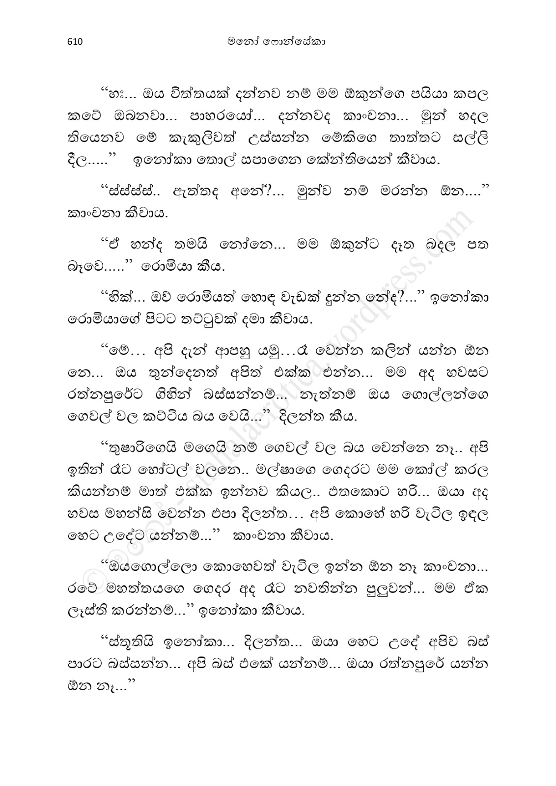 Asahanaya page 0612 walkatha9 Official සිංහල වල් කතා
