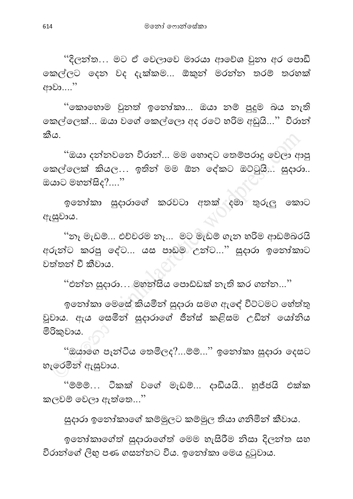 Asahanaya page 0616 walkatha9 Official සිංහල වල් කතා