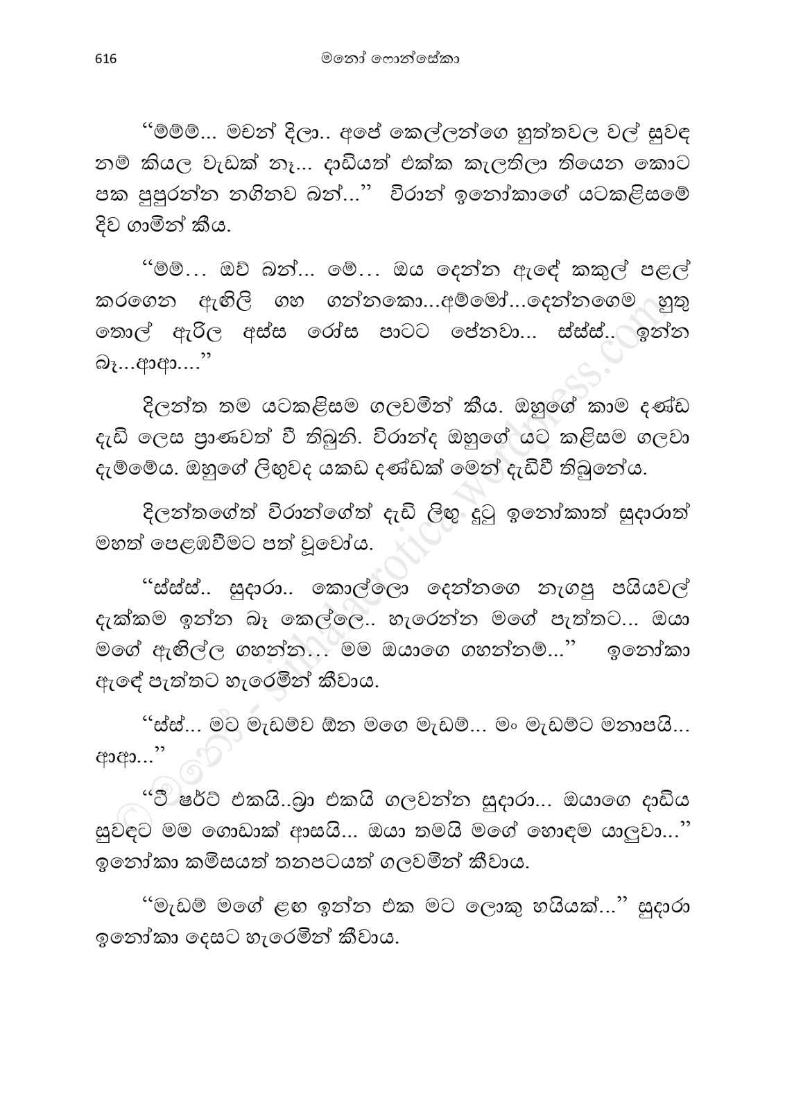 Asahanaya page 0618 walkatha9 Official සිංහල වල් කතා