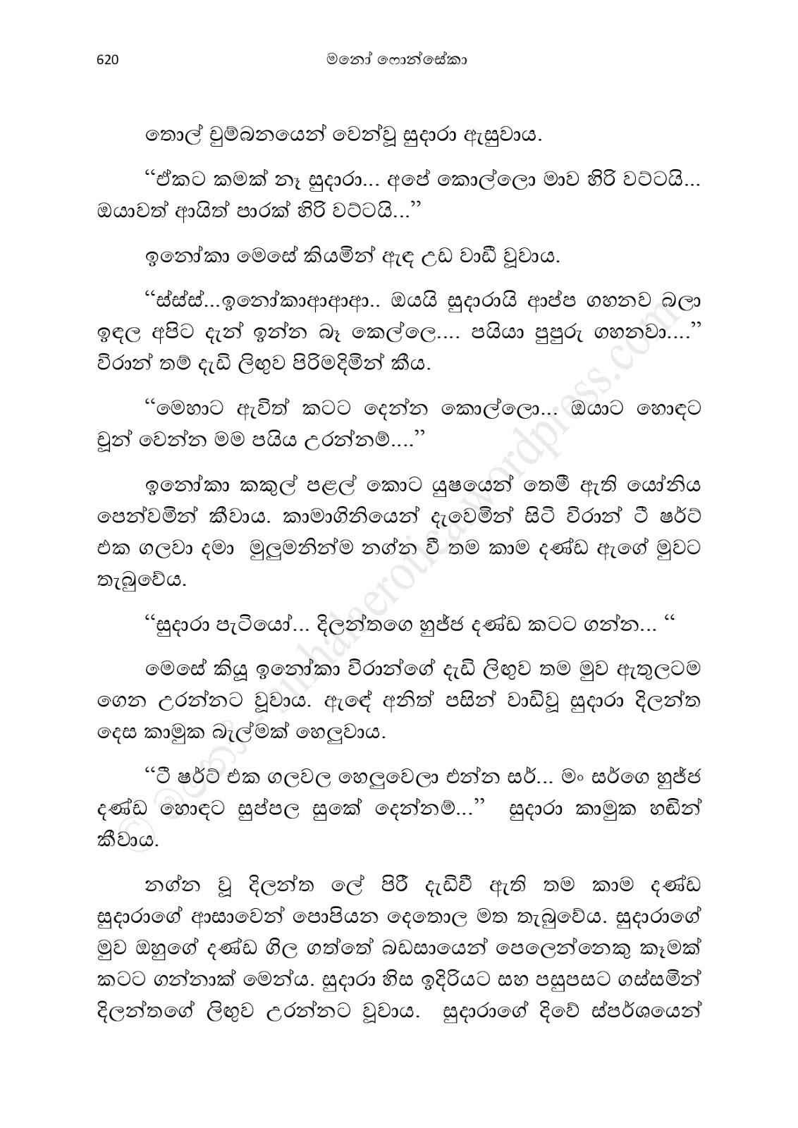 Asahanaya page 0622 walkatha9 Official සිංහල වල් කතා