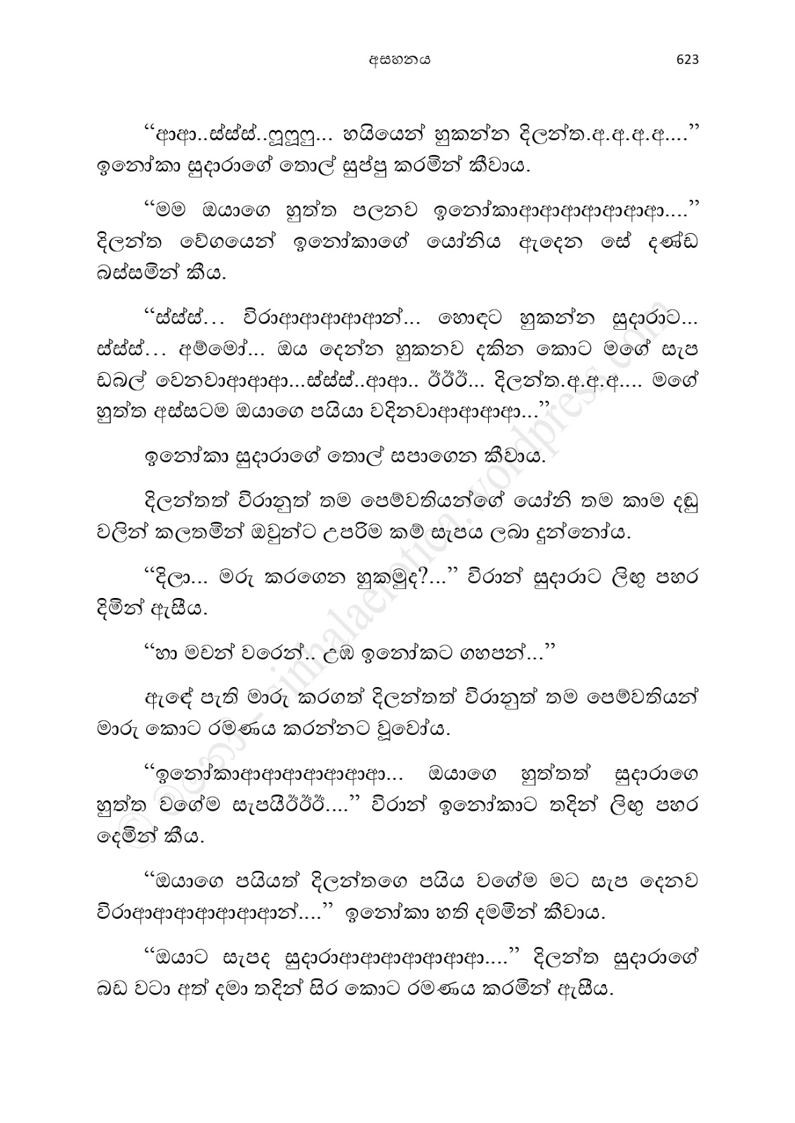Asahanaya page 0625 walkatha9 Official සිංහල වල් කතා