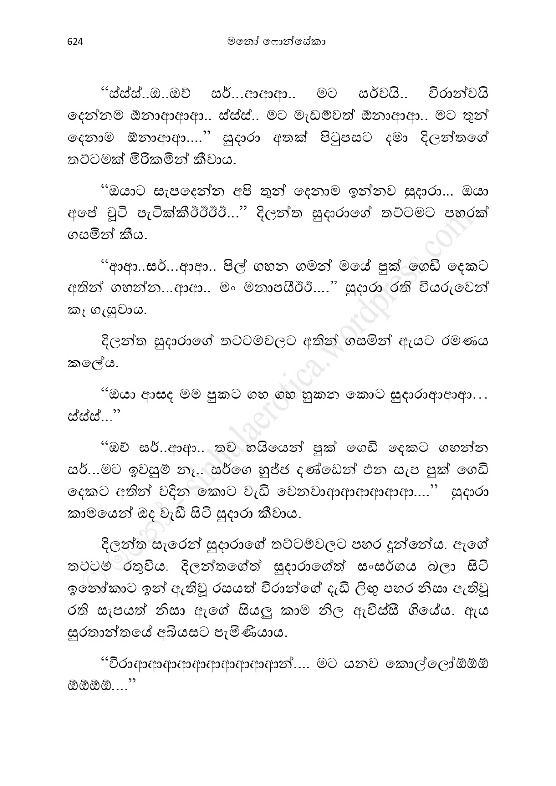 Asahanaya page 0626 walkatha9 Official සිංහල වල් කතා