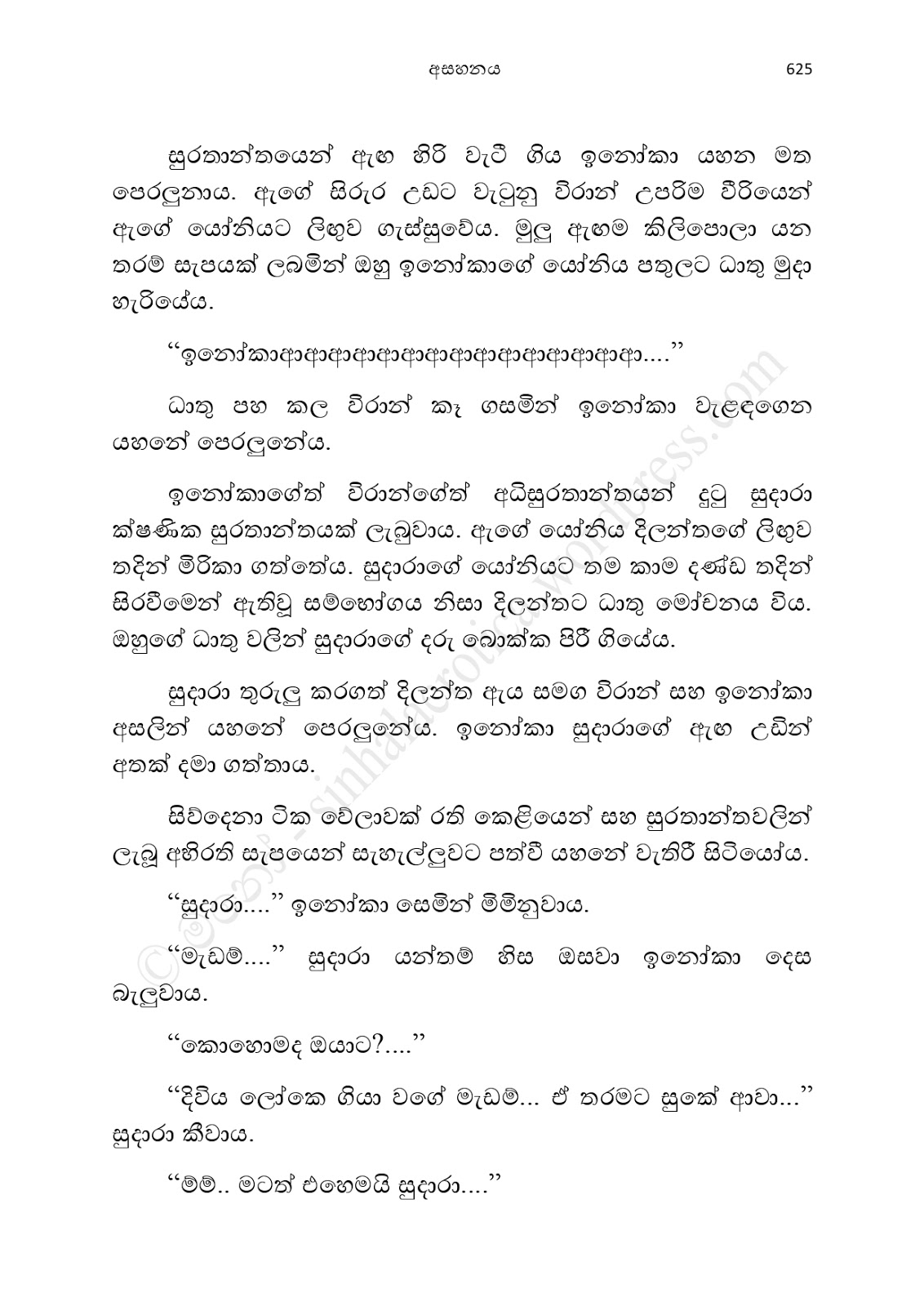 Asahanaya page 0627 walkatha9 Official සිංහල වල් කතා