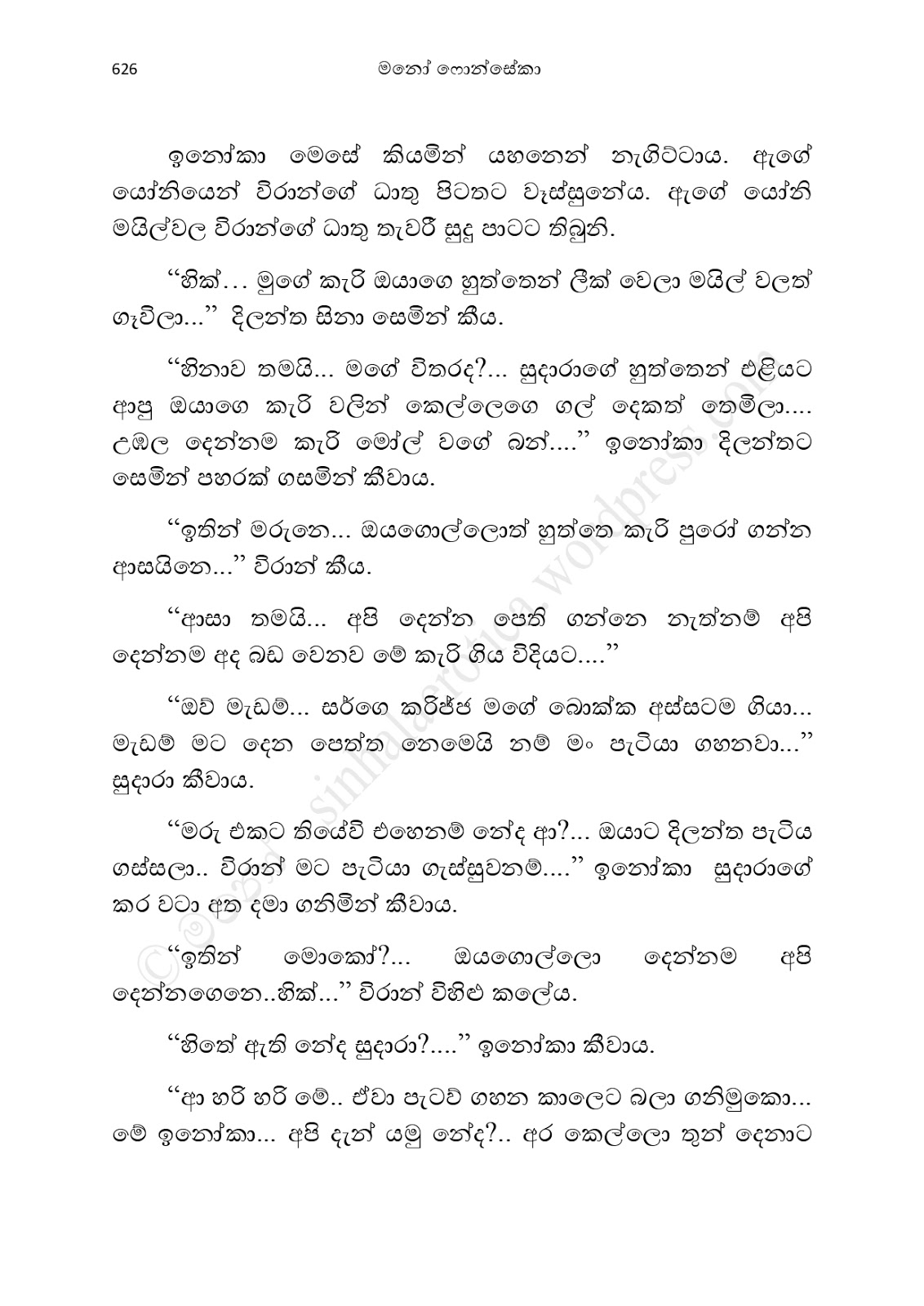 Asahanaya page 0628 walkatha9 Official සිංහල වල් කතා
