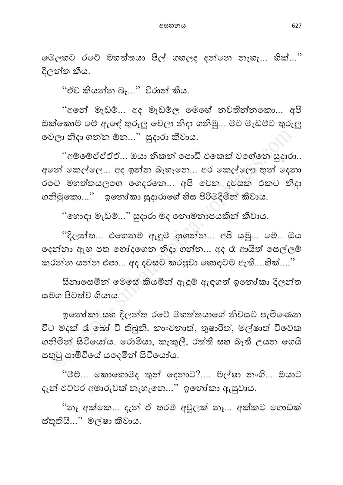 Asahanaya page 0629 walkatha9 Official සිංහල වල් කතා