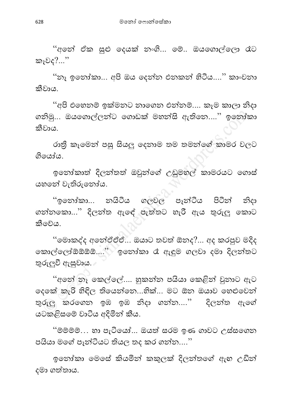 Asahanaya page 0630 walkatha9 Official සිංහල වල් කතා