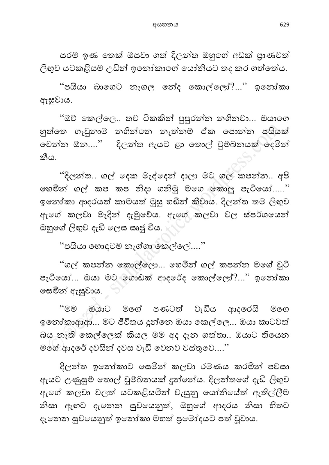 Asahanaya page 0631 walkatha9 Official සිංහල වල් කතා