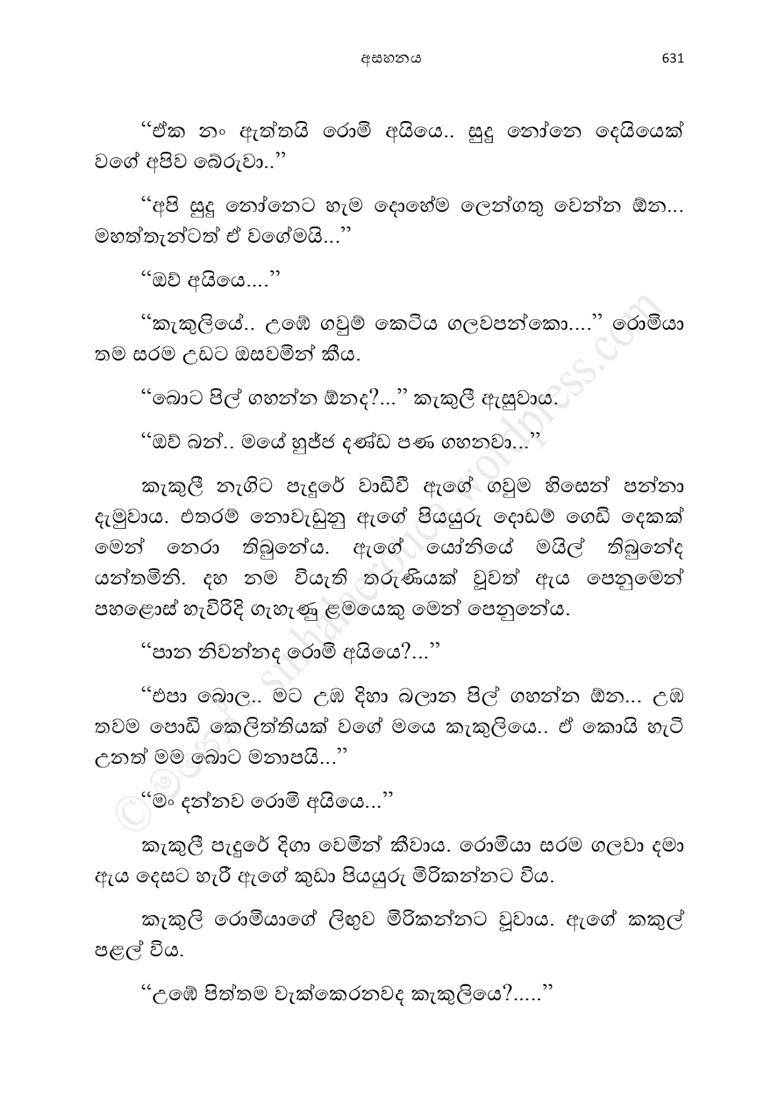 Asahanaya page 0633 walkatha9 Official සිංහල වල් කතා