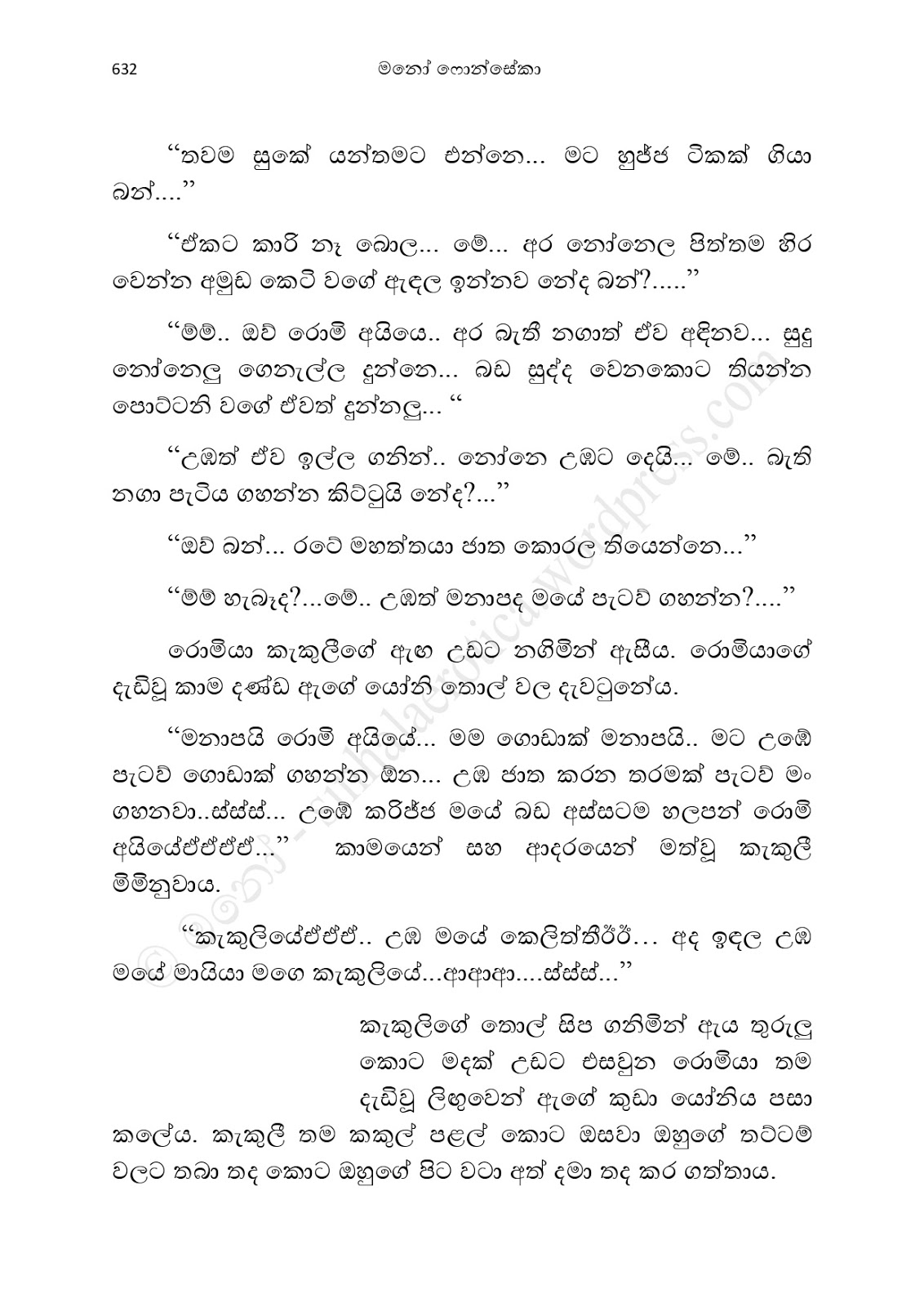Asahanaya page 0634 walkatha9 Official සිංහල වල් කතා