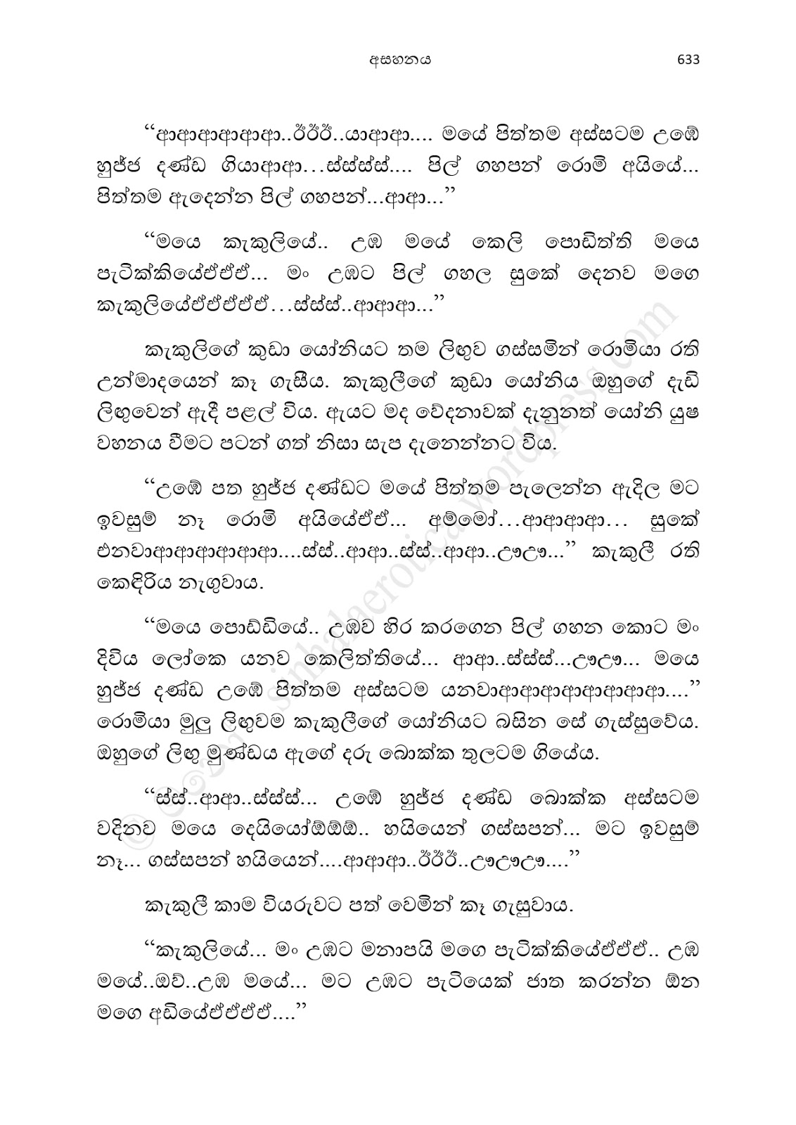 Asahanaya page 0635 walkatha9 Official සිංහල වල් කතා