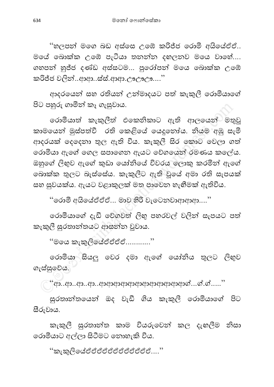 Asahanaya page 0636 walkatha9 Official සිංහල වල් කතා