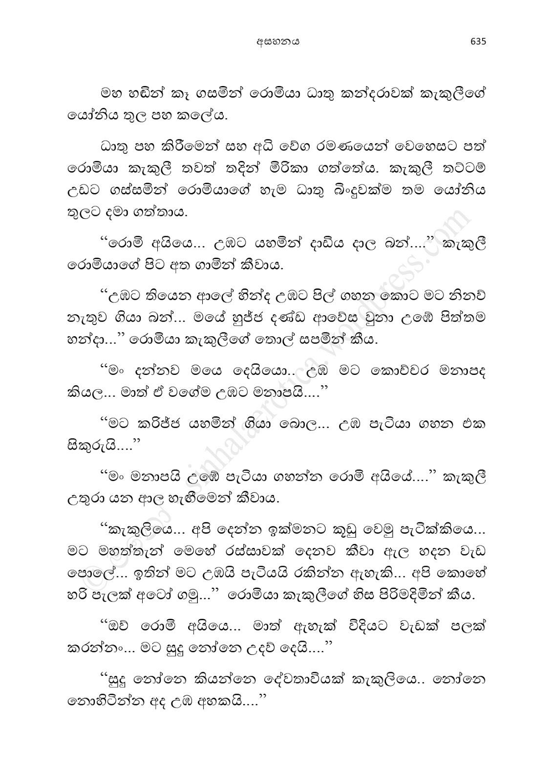 Asahanaya page 0637 walkatha9 Official සිංහල වල් කතා