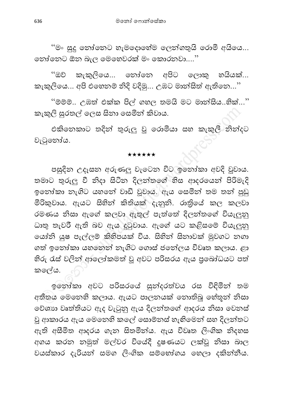 Asahanaya page 0638 walkatha9 Official සිංහල වල් කතා
