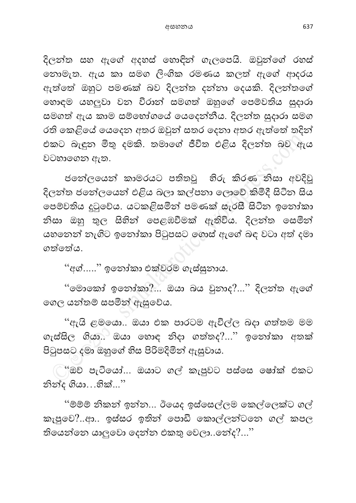 Asahanaya page 0639 walkatha9 Official සිංහල වල් කතා