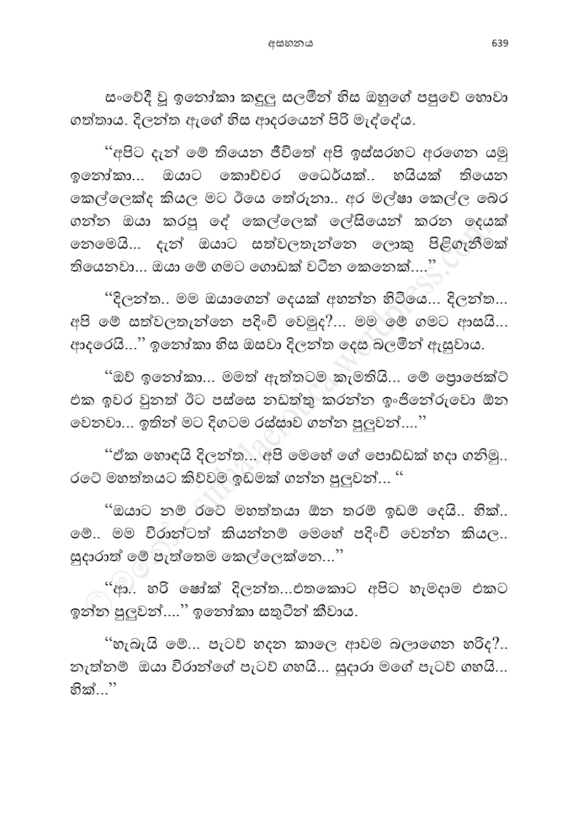 Asahanaya page 0641 walkatha9 Official සිංහල වල් කතා