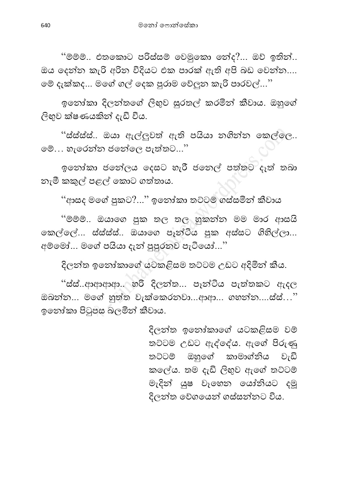 Asahanaya page 0642 walkatha9 Official සිංහල වල් කතා