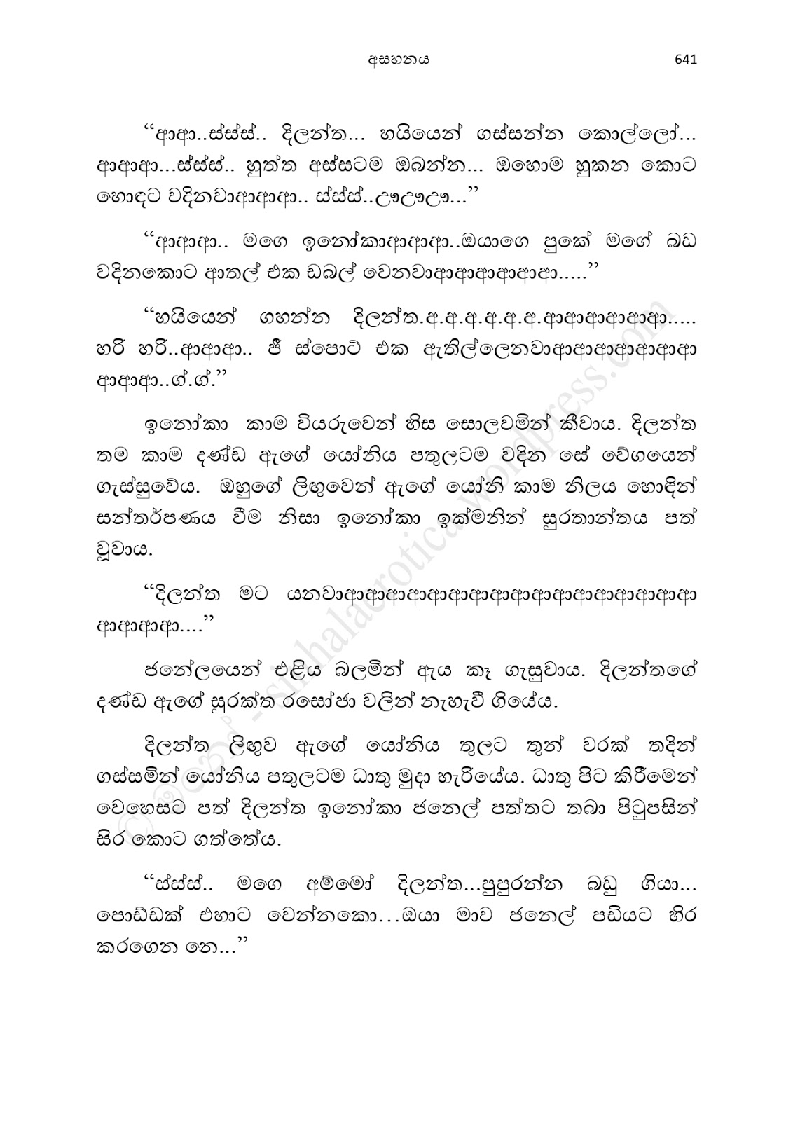 Asahanaya page 0643 walkatha9 Official සිංහල වල් කතා