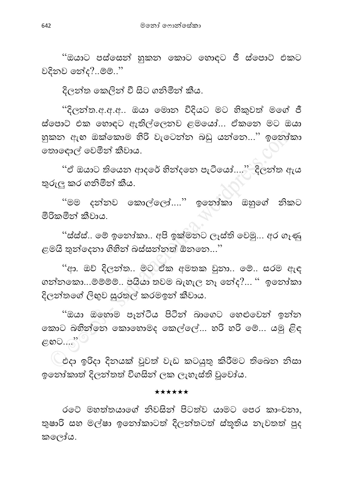 Asahanaya page 0644 walkatha9 Official සිංහල වල් කතා