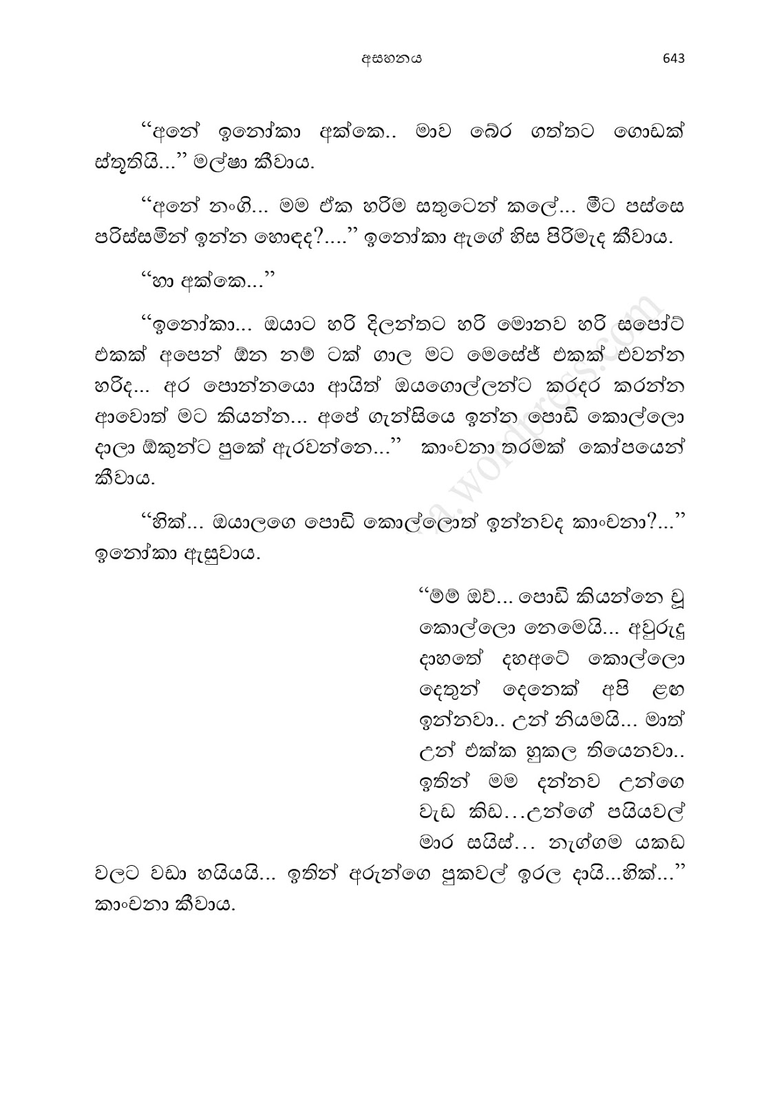 Asahanaya page 0645 walkatha9 Official සිංහල වල් කතා