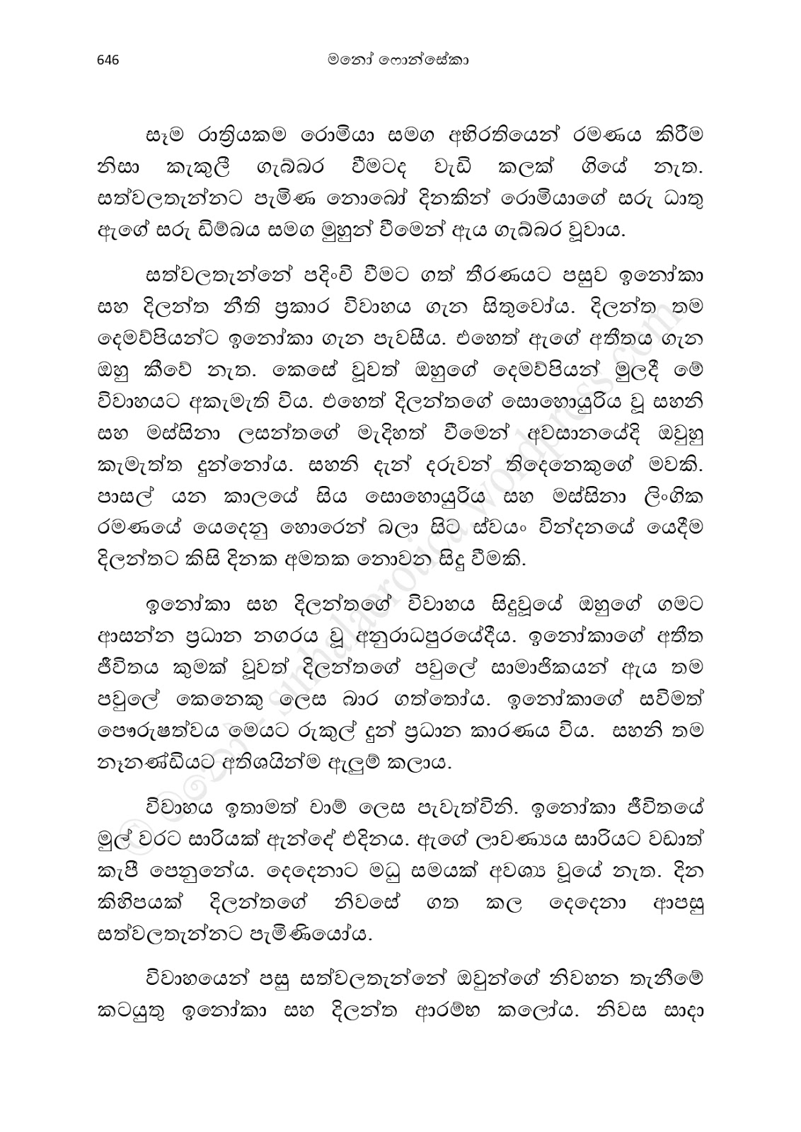 Asahanaya page 0648 walkatha9 Official සිංහල වල් කතා