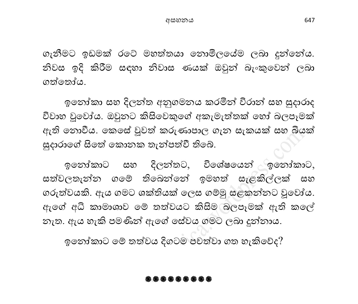 Asahanaya page 0649 walkatha9 Official සිංහල වල් කතා