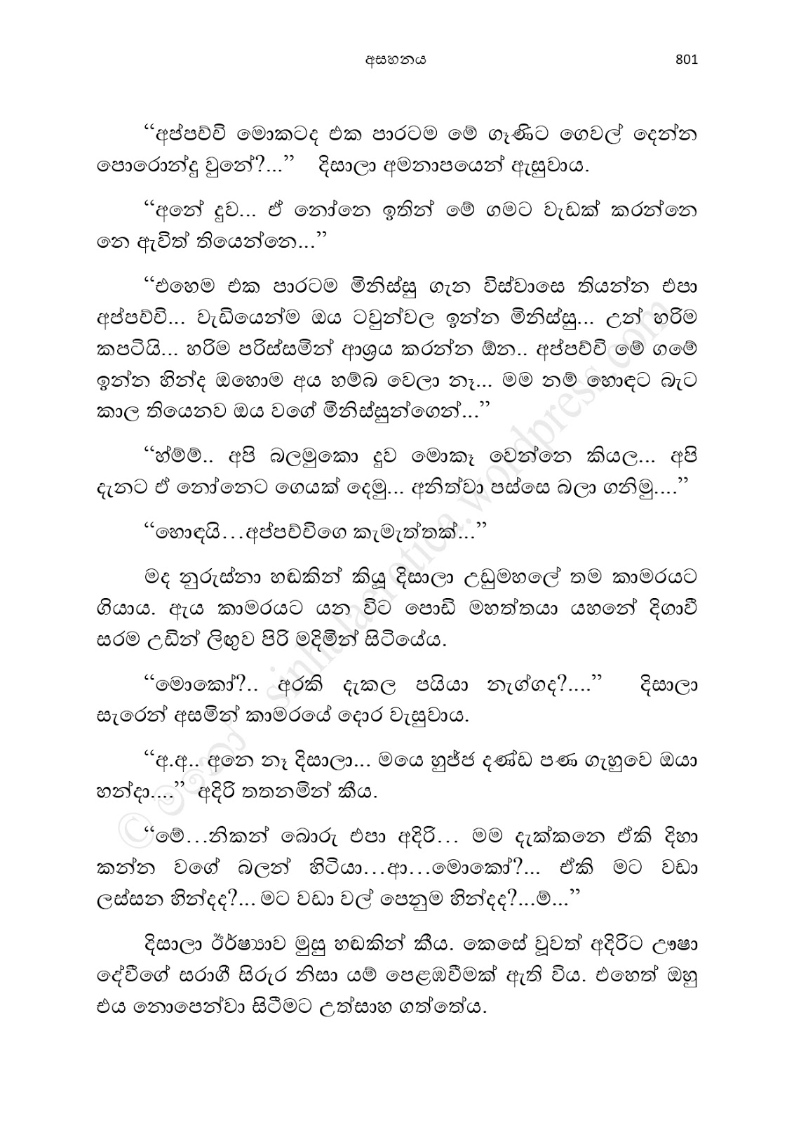 Asahanaya page 0803 walkatha9 Official සිංහල වල් කතා