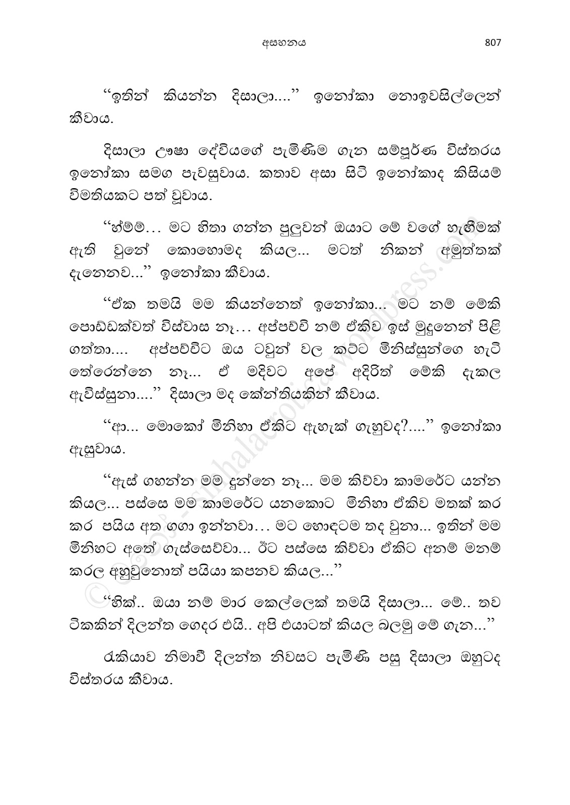 Asahanaya page 0809 walkatha9 Official සිංහල වල් කතා