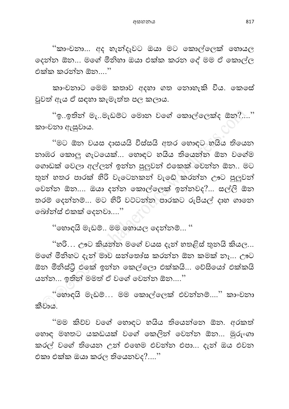 Asahanaya page 0819 walkatha9 Official සිංහල වල් කතා