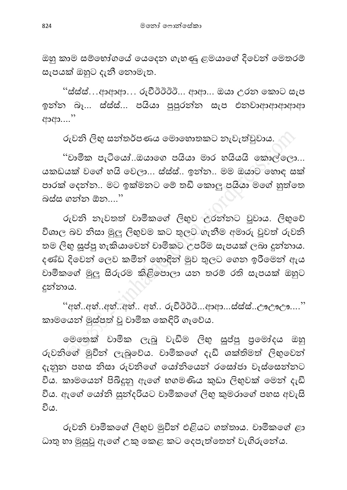 Asahanaya page 0826 walkatha9 Official සිංහල වල් කතා
