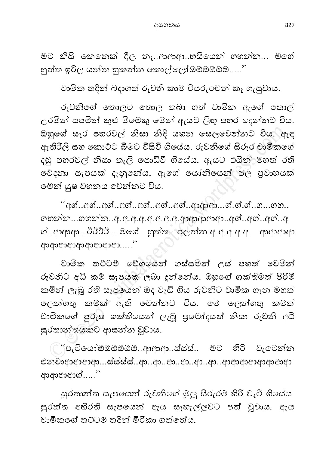 Asahanaya page 0829 walkatha9 Official සිංහල වල් කතා