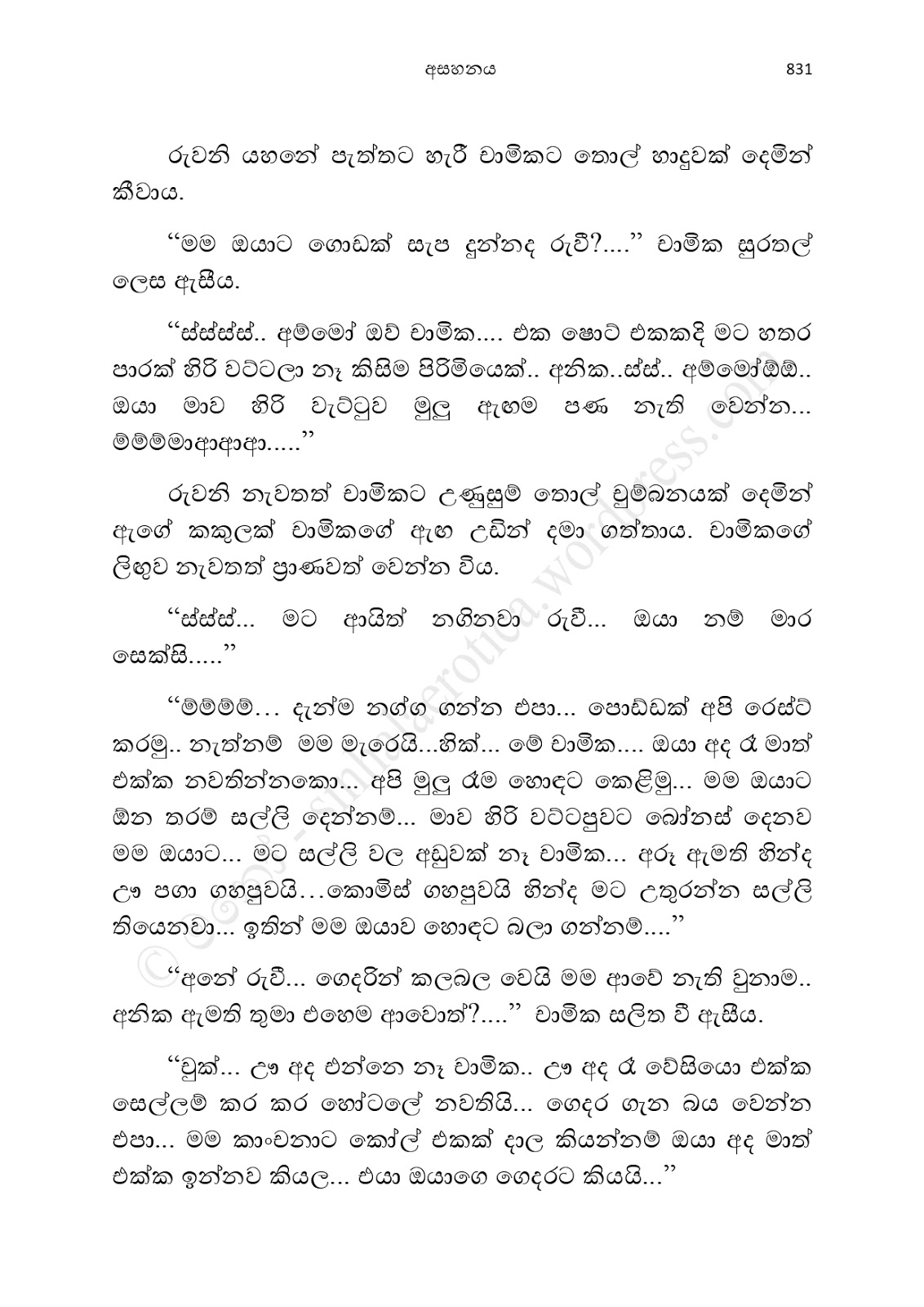 Asahanaya page 0833 walkatha9 Official සිංහල වල් කතා