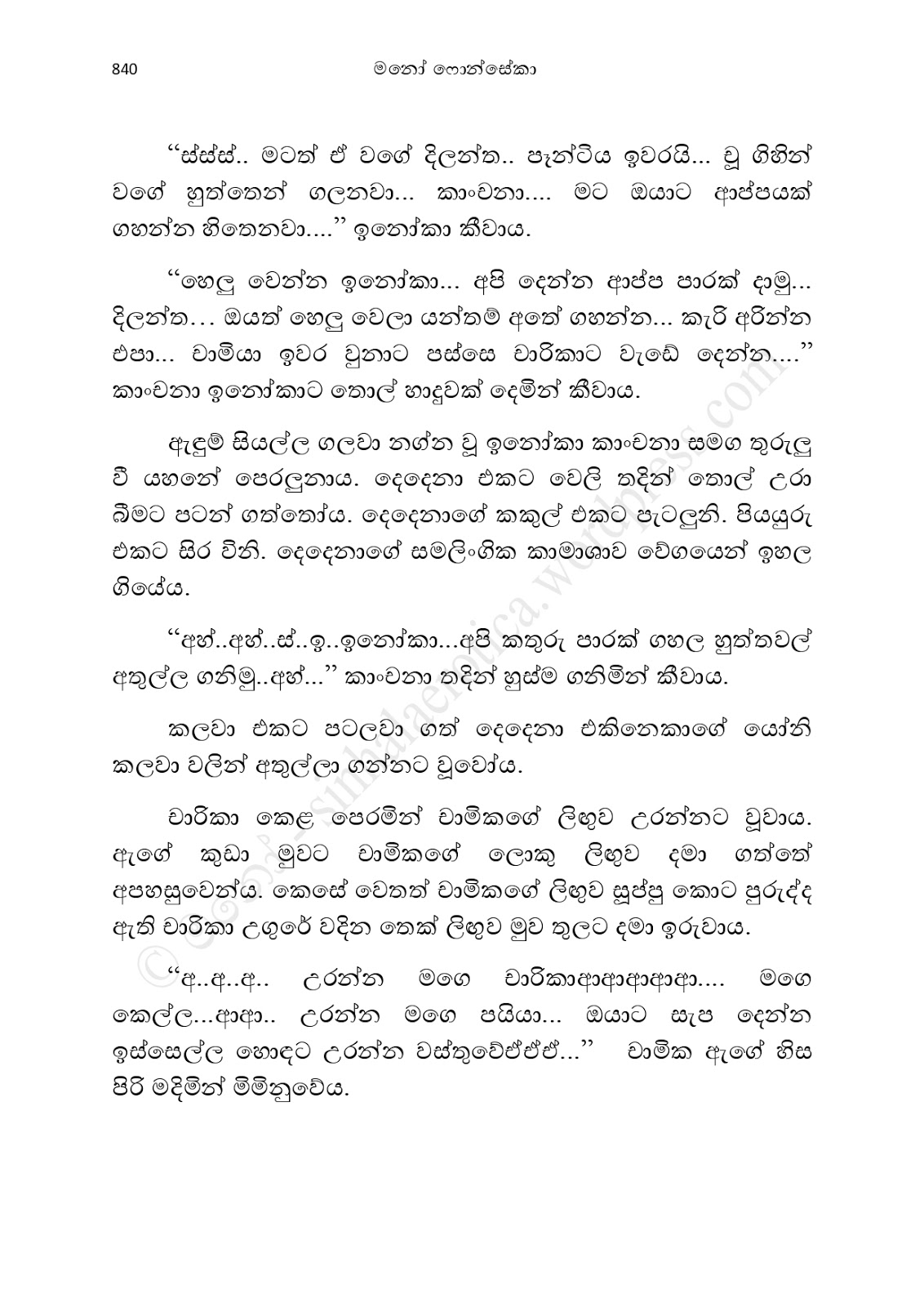 Asahanaya page 0842 walkatha9 Official සිංහල වල් කතා