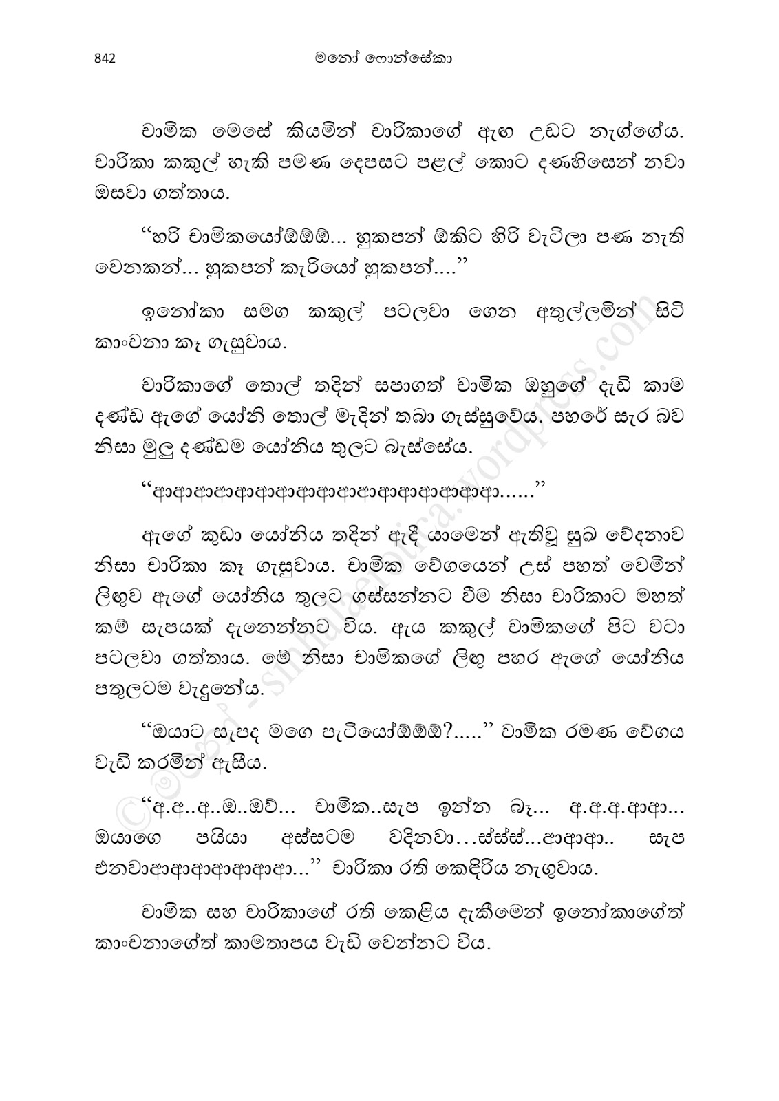 Asahanaya page 0844 walkatha9 Official සිංහල වල් කතා