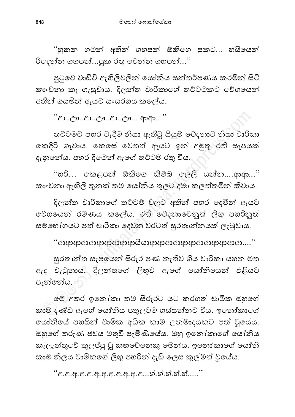 Asahanaya page 0850 walkatha9 Official සිංහල වල් කතා