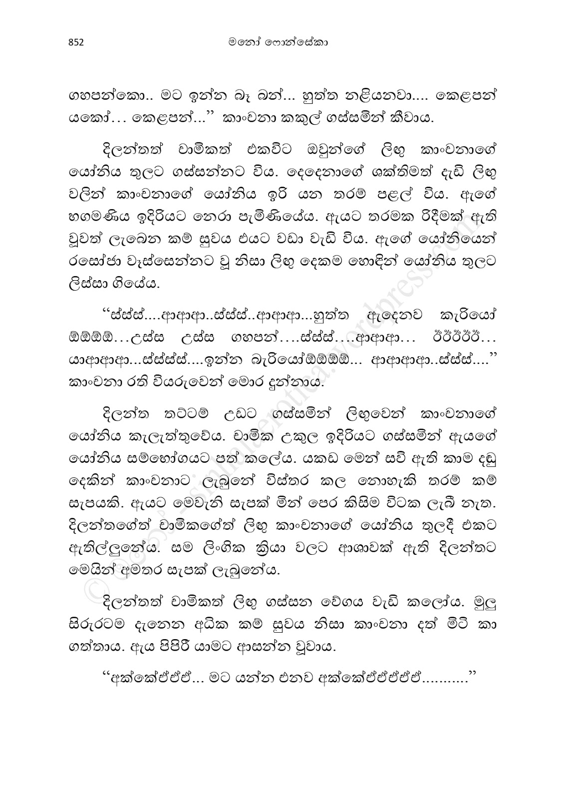 Asahanaya page 0854 walkatha9 Official සිංහල වල් කතා