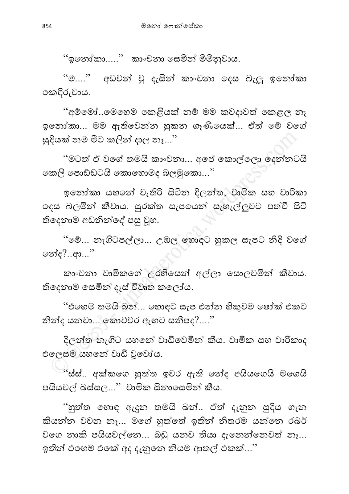 Asahanaya page 0856 walkatha9 Official සිංහල වල් කතා