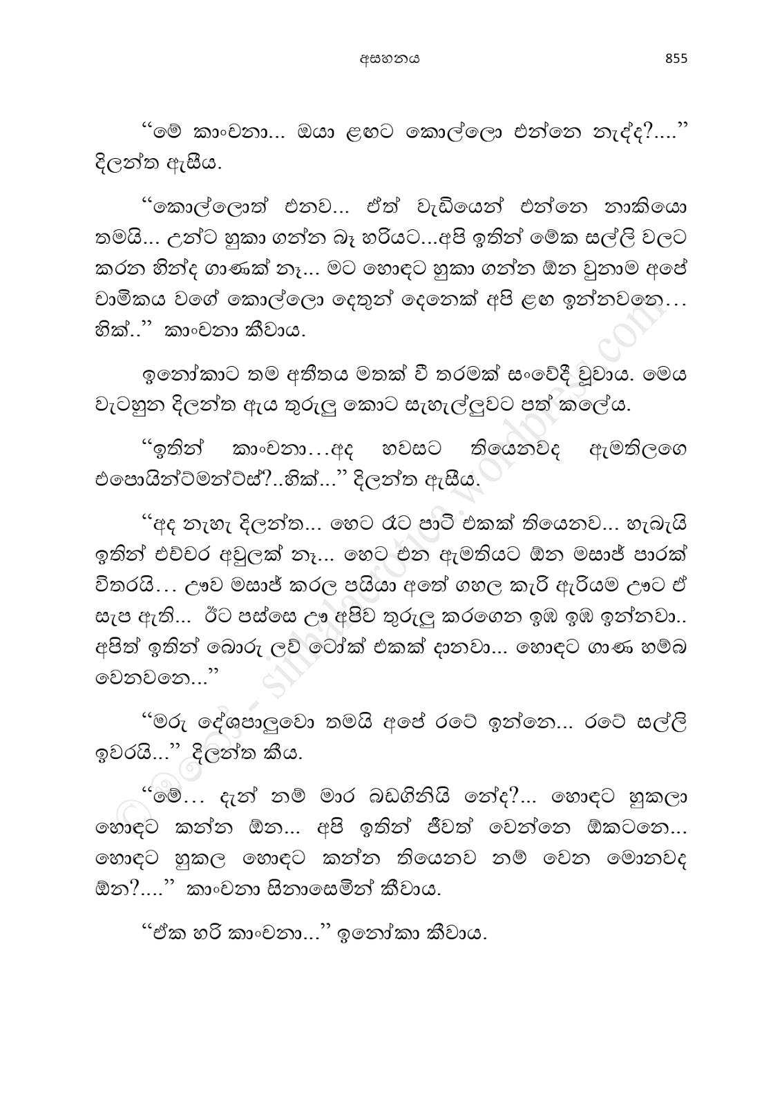 Asahanaya page 0857 walkatha9 Official සිංහල වල් කතා