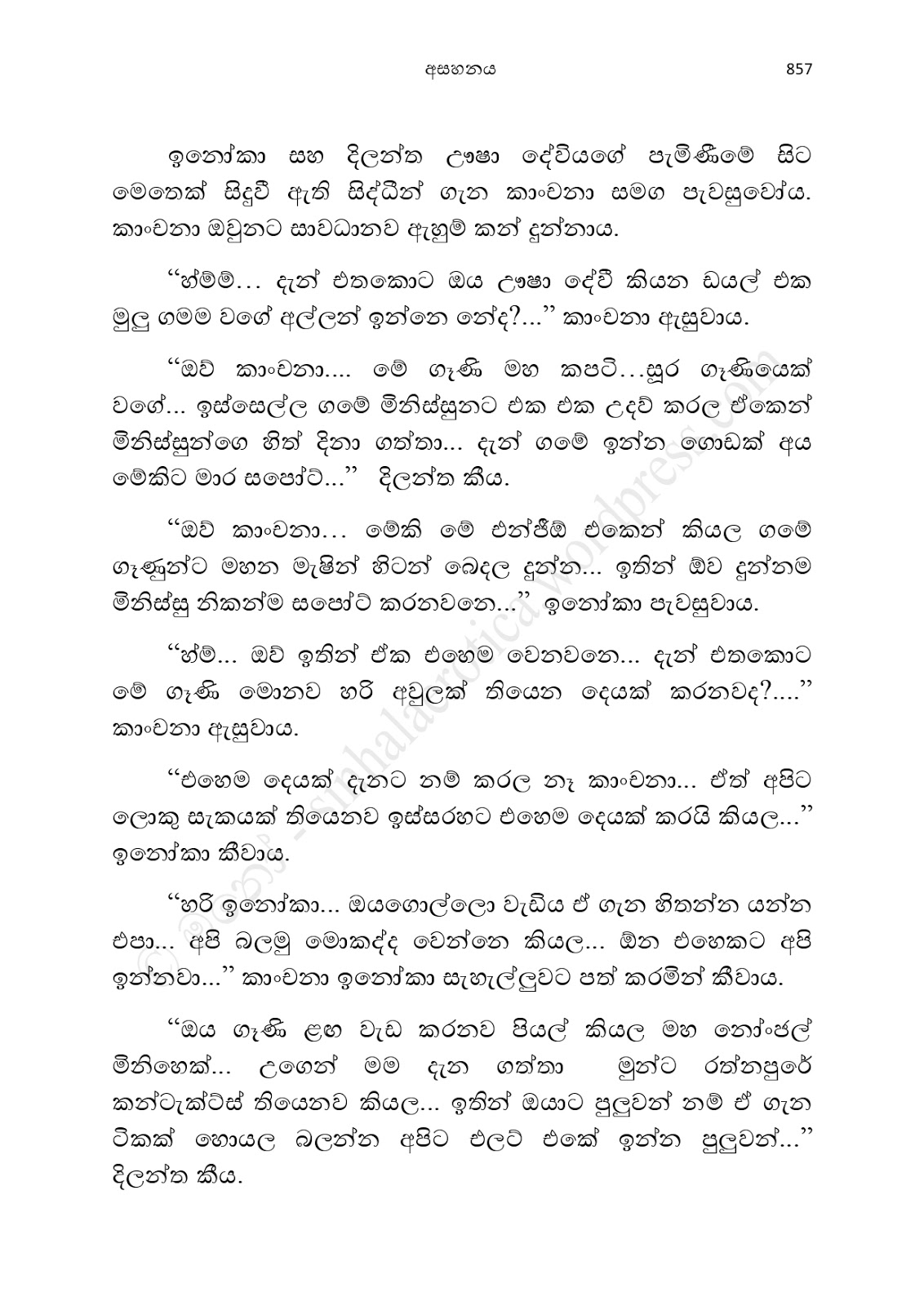 Asahanaya page 0859 walkatha9 Official සිංහල වල් කතා