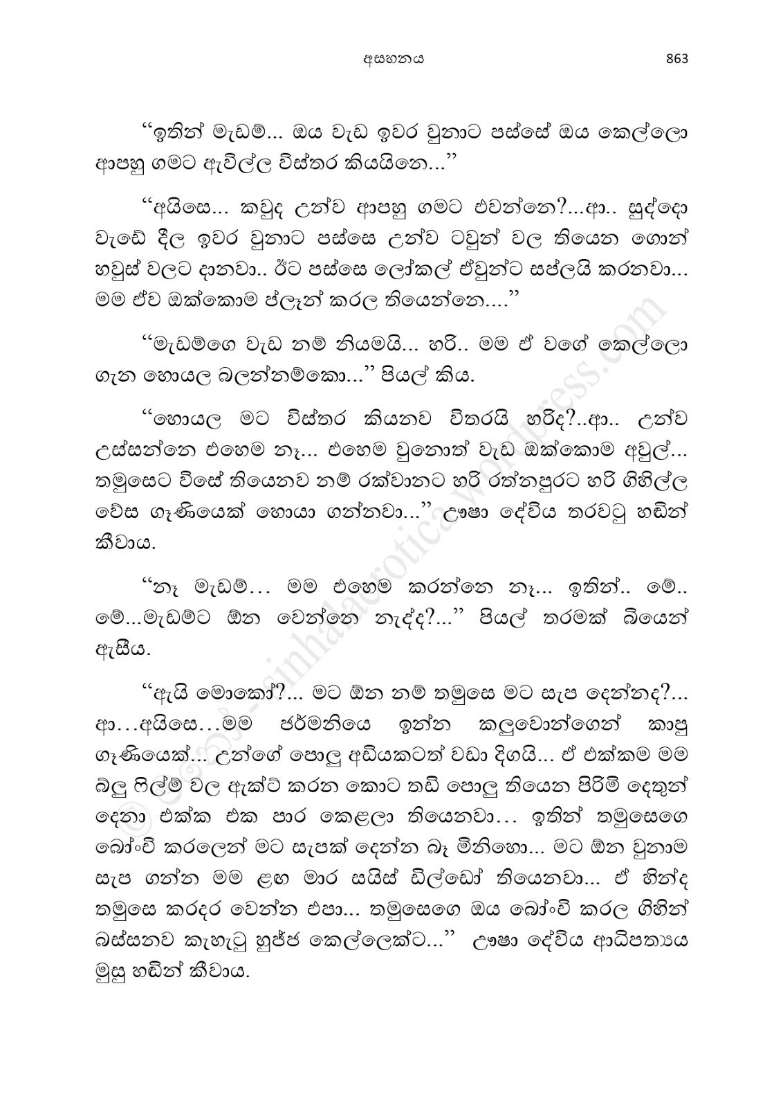 Asahanaya page 0865 walkatha9 Official සිංහල වල් කතා