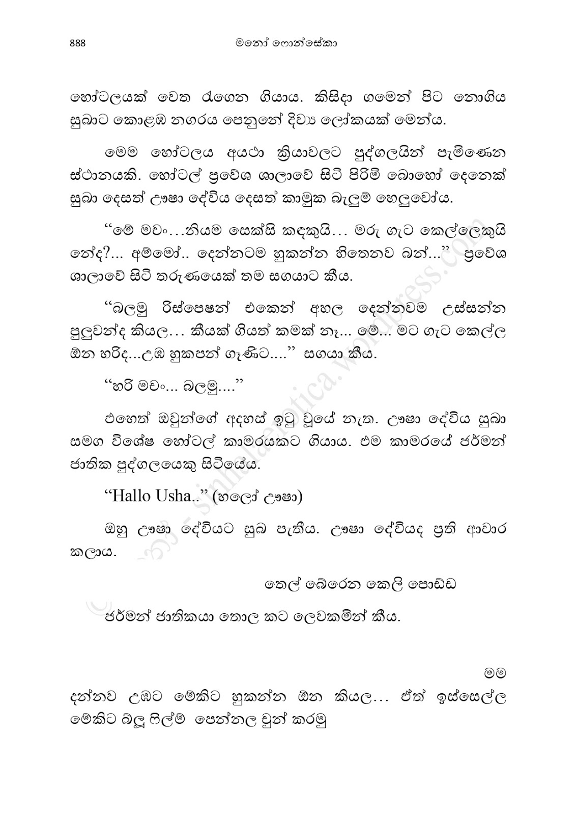 Asahanaya page 0890 walkatha9 Official සිංහල වල් කතා
