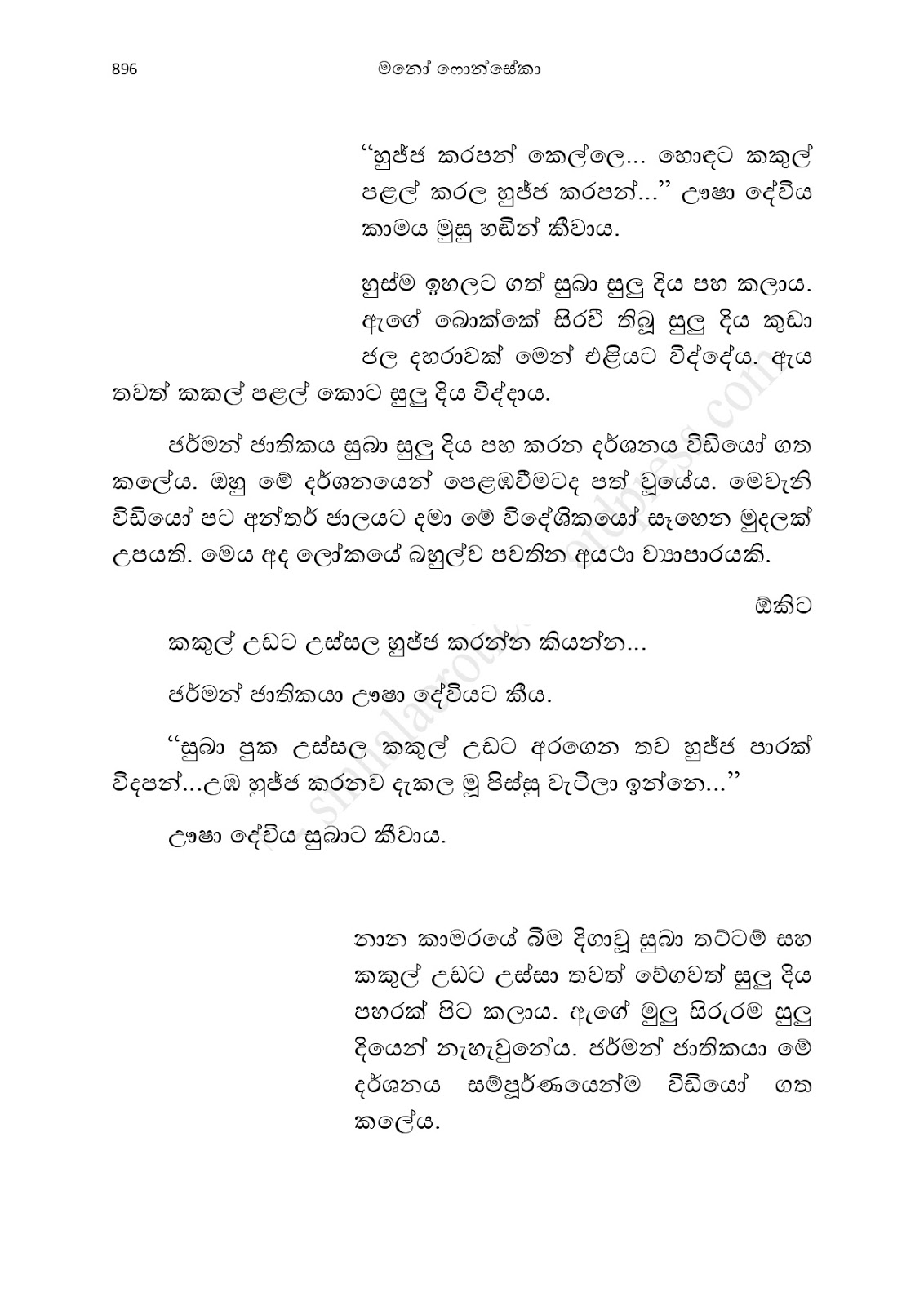 Asahanaya page 0898 walkatha9 Official සිංහල වල් කතා