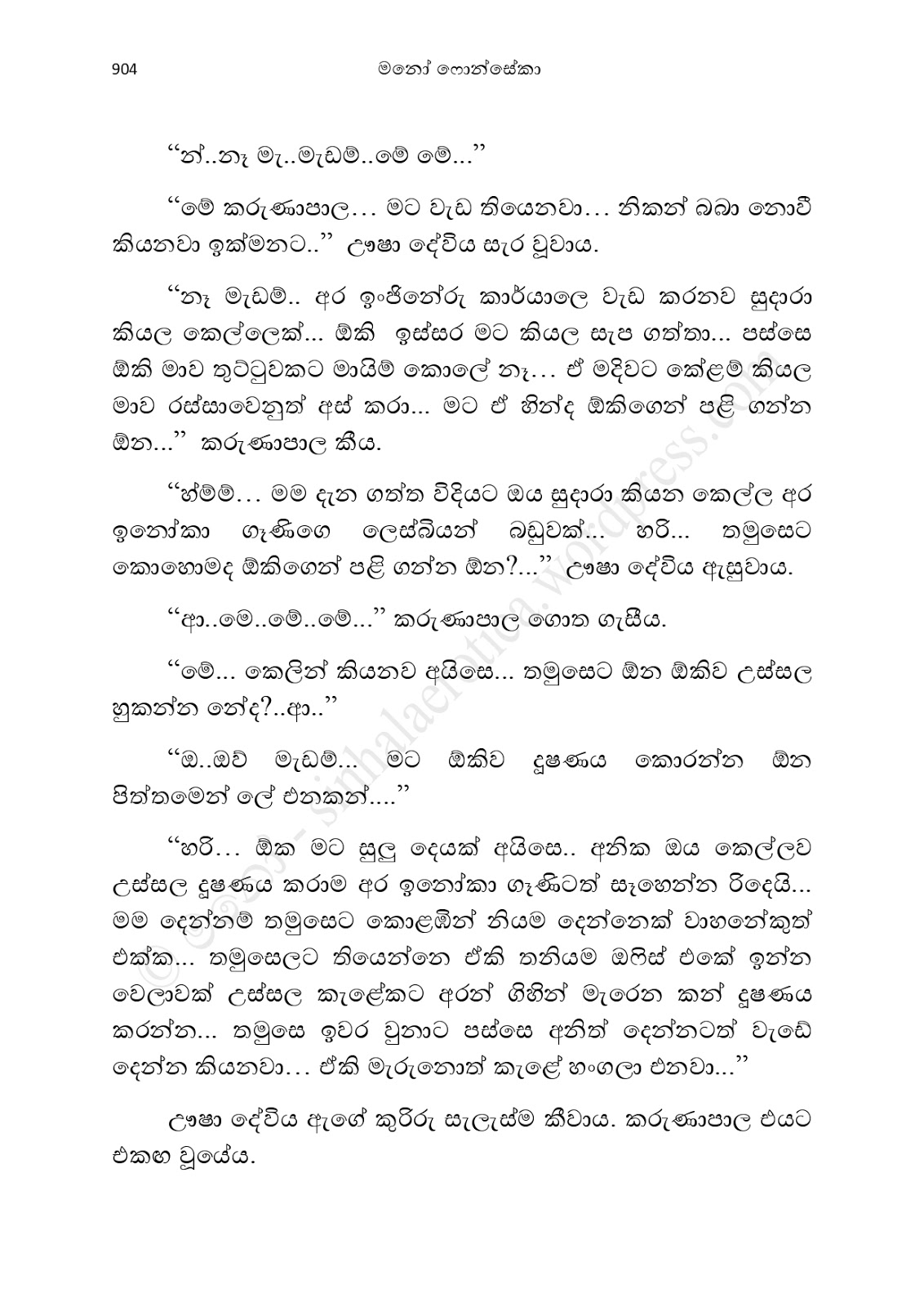 Asahanaya page 0906 walkatha9 Official සිංහල වල් කතා