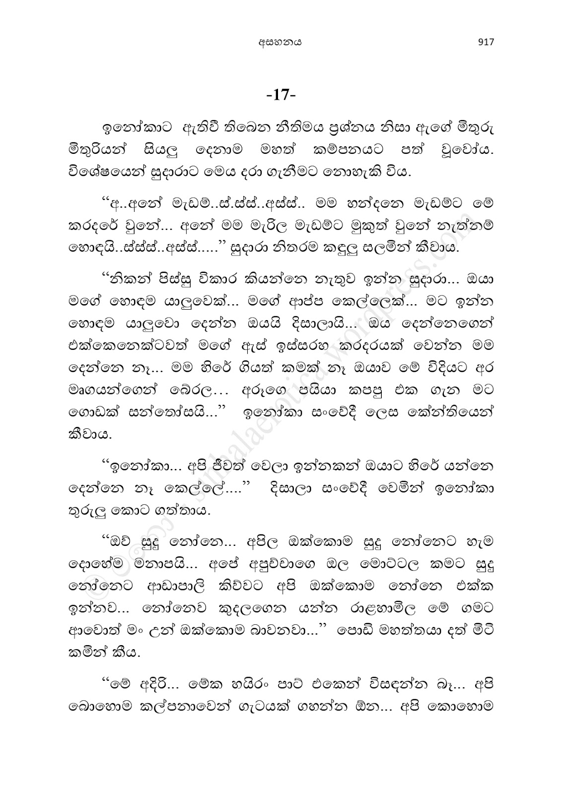 Asahanaya page 0919 walkatha9 Official සිංහල වල් කතා
