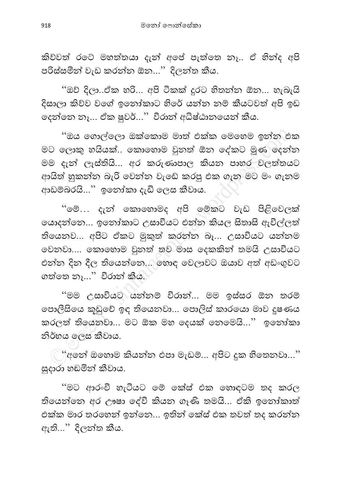 Asahanaya page 0920 walkatha9 Official සිංහල වල් කතා