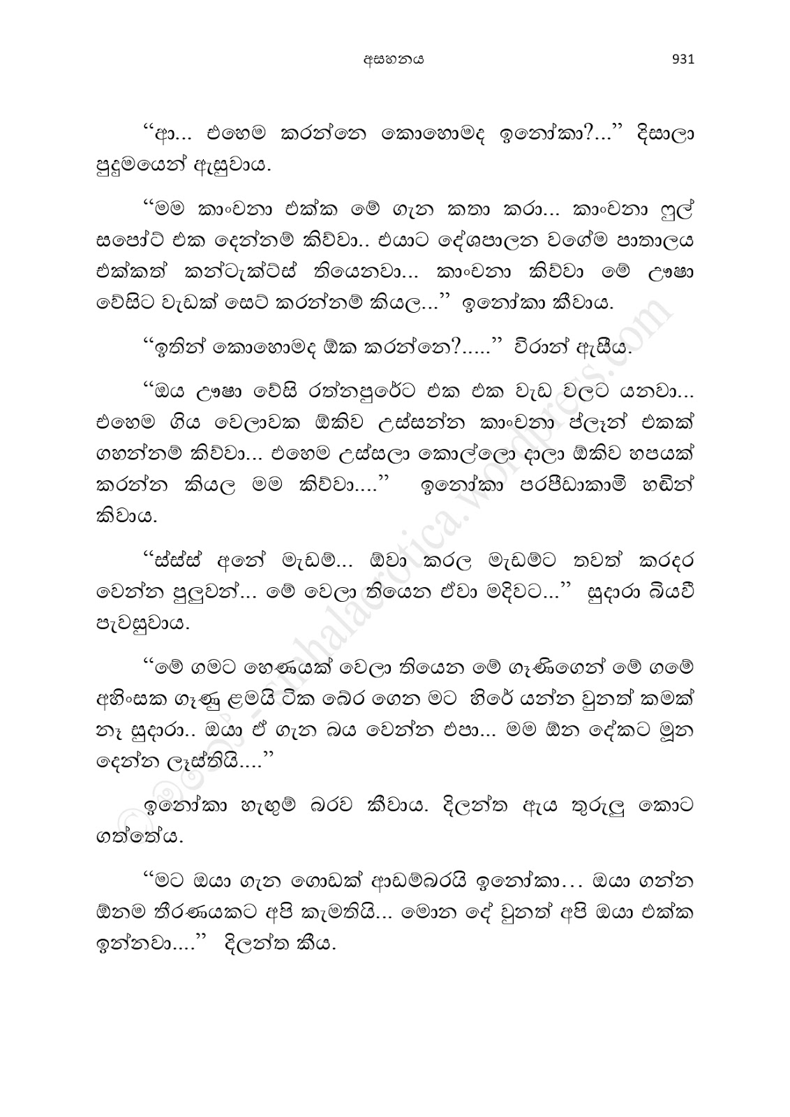 Asahanaya page 0933 walkatha9 Official සිංහල වල් කතා