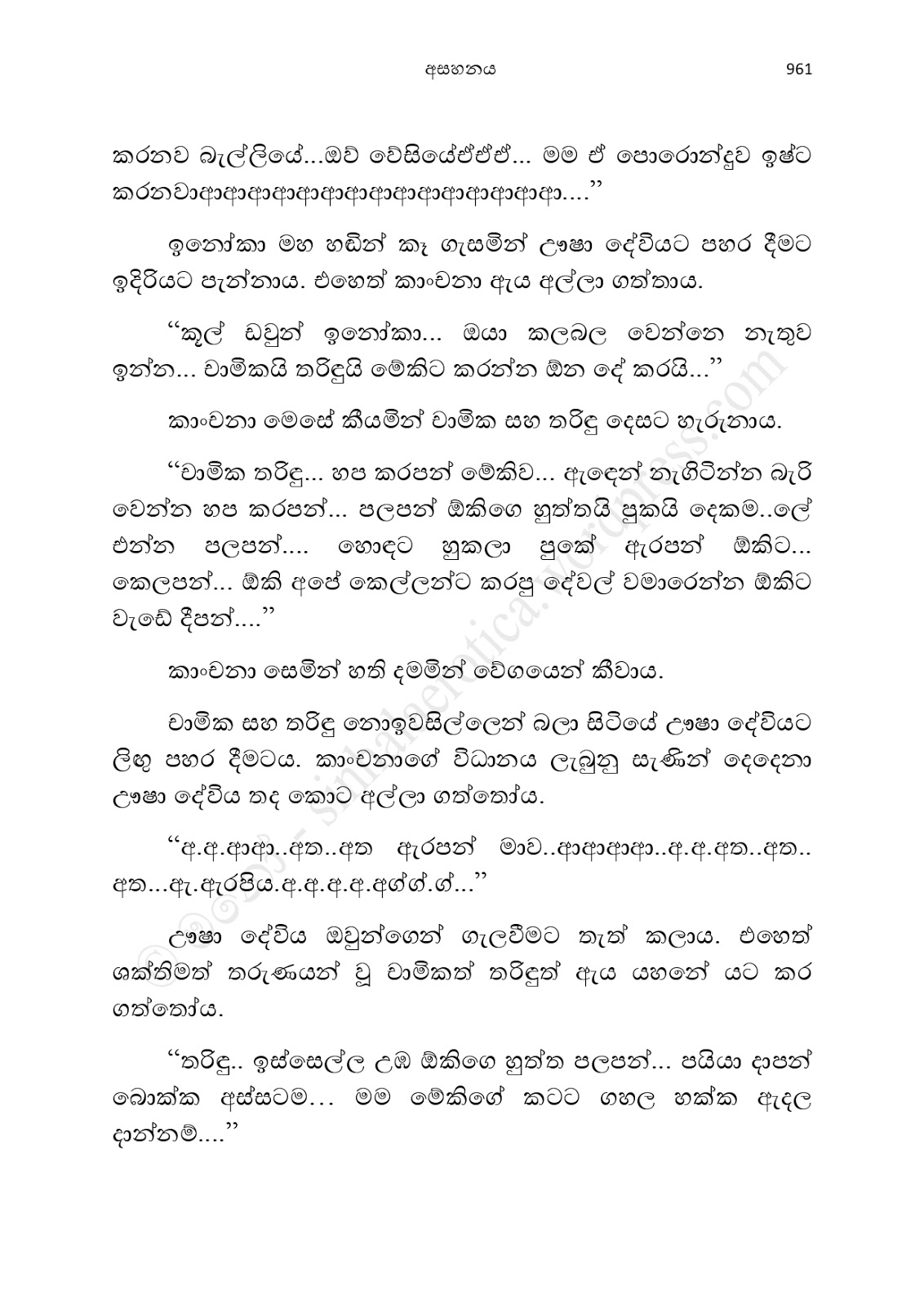 Asahanaya page 0963 walkatha9 Official සිංහල වල් කතා