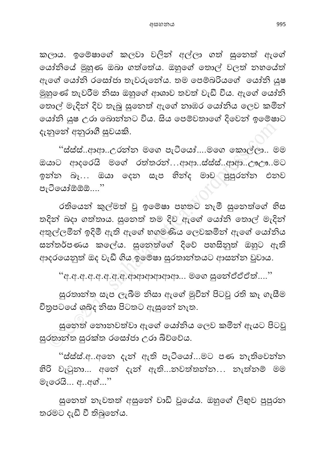 Asahanaya page 0997 walkatha9 Official සිංහල වල් කතා